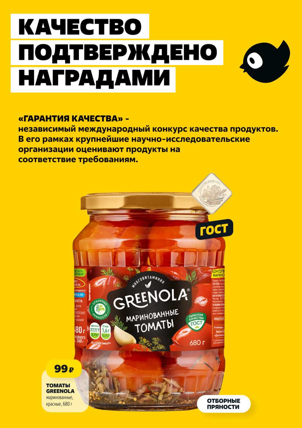 Смотрите акционные товары в каталоге с 12 по 18 марта 2026.
